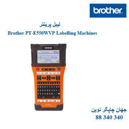 لیبل پرینتر brother PT-E550WVP