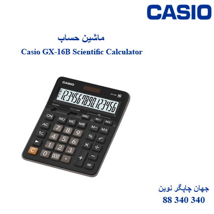 ماشین حساب CASIO GX-16B