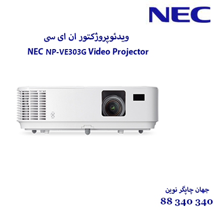 دیتا ویدیو پروژکتور NEC NP-VE303G