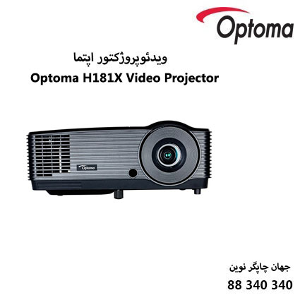 دیتا ویدیو پروژکتور Optoma H181X