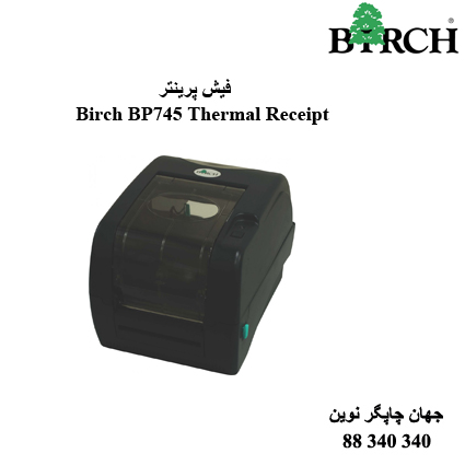فیش پرینتر Birch BP745